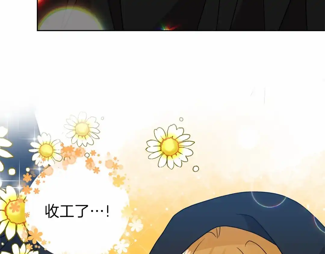 《反叛皇子的御用教师》第46话 黑化 第119页