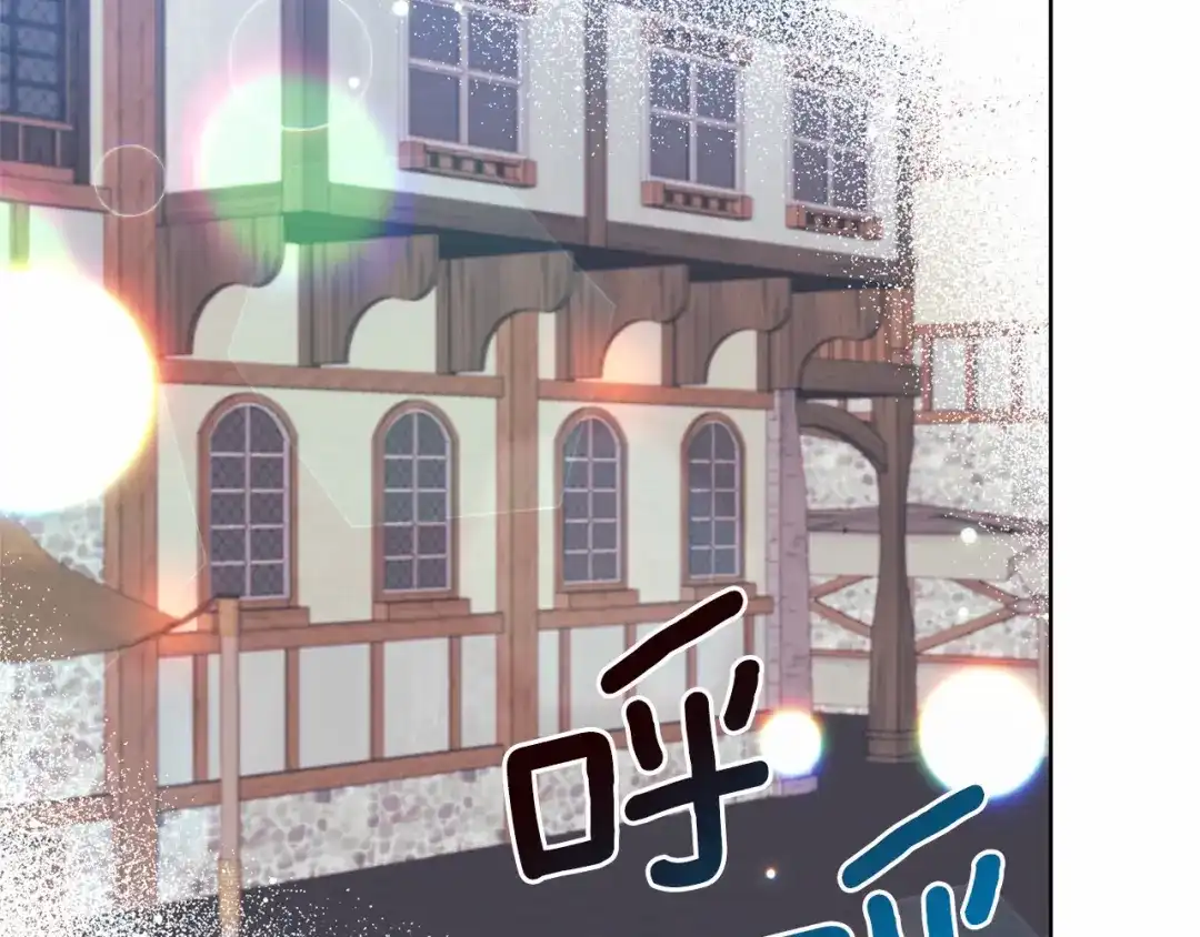 《反叛皇子的御用教师》第46话 黑化 第107页