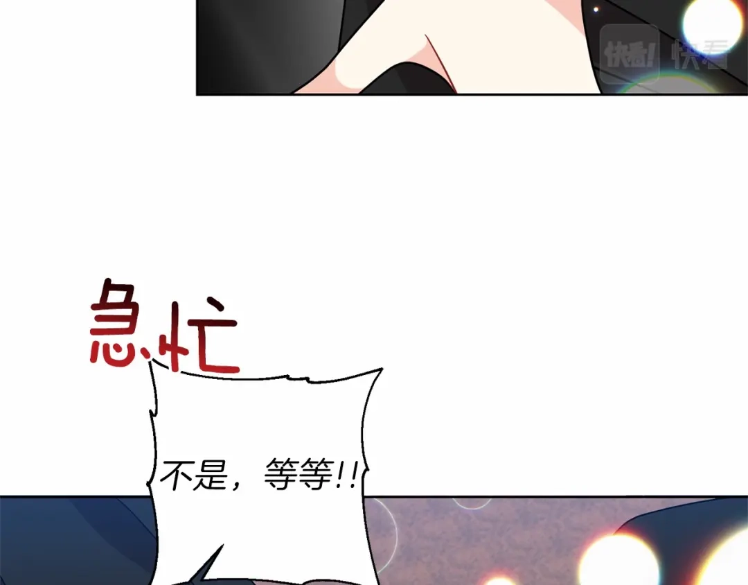 《反叛皇子的御用教师》第46话 黑化 第38页