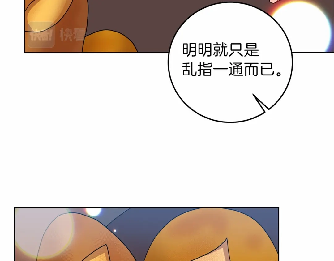 《反叛皇子的御用教师》第46话 黑化 第132页