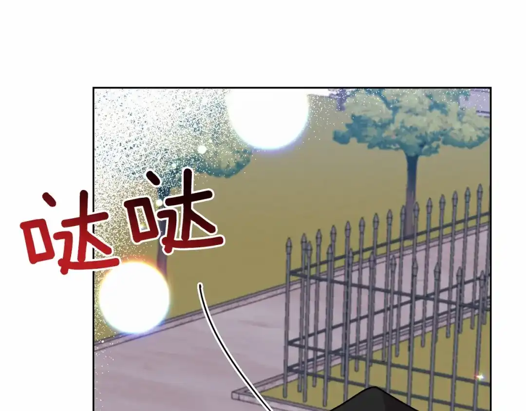 《反叛皇子的御用教师》第46话 黑化 第109页