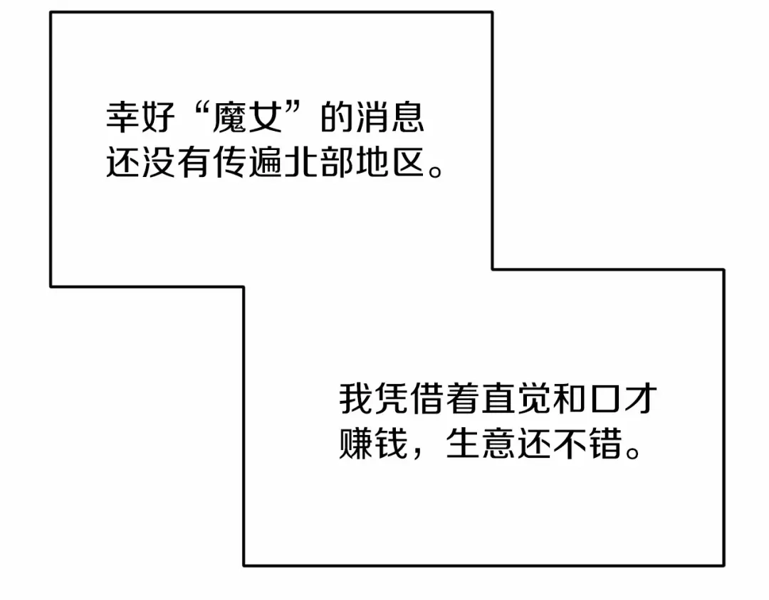 《反叛皇子的御用教师》第46话 黑化 第117页