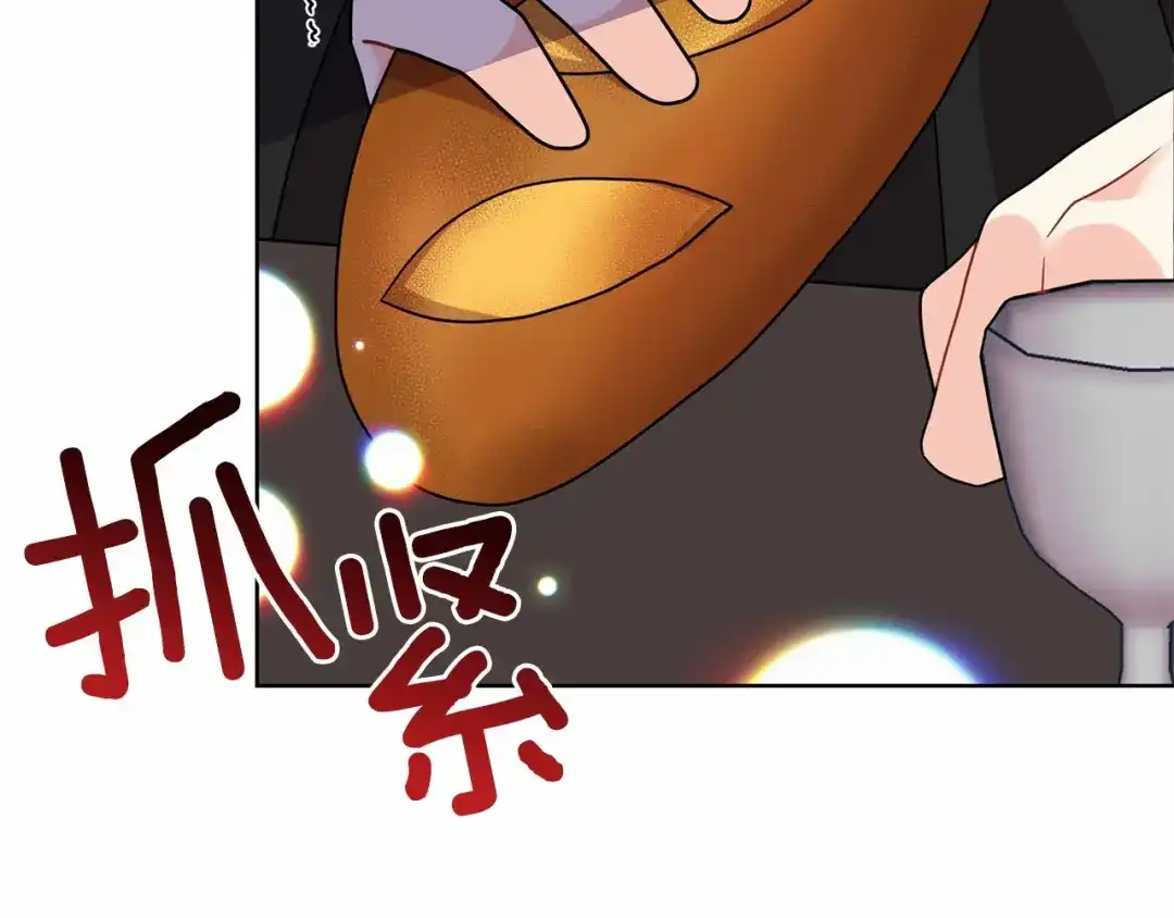 《反叛皇子的御用教师》第46话 黑化 第155页