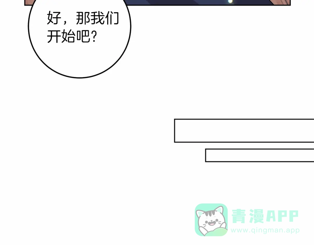 《反叛皇子的御用教师》第46话 黑化 第101页