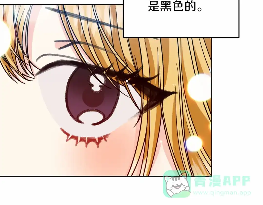 《反叛皇子的御用教师》第46话 黑化 第116页