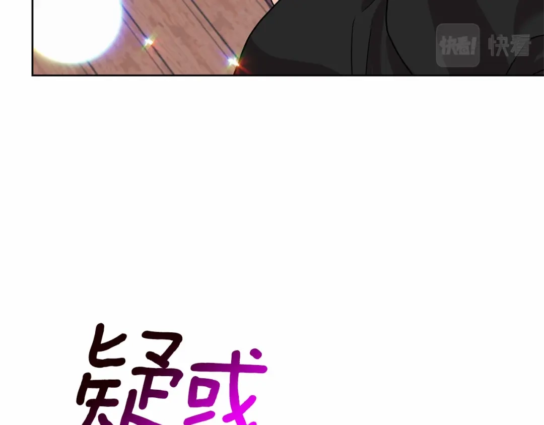 《反叛皇子的御用教师》第46话 黑化 第54页