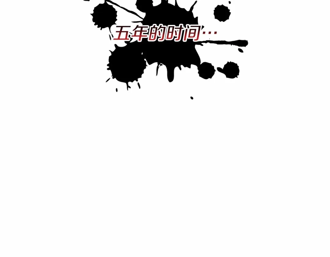 《反叛皇子的御用教师》第46话 黑化 第160页