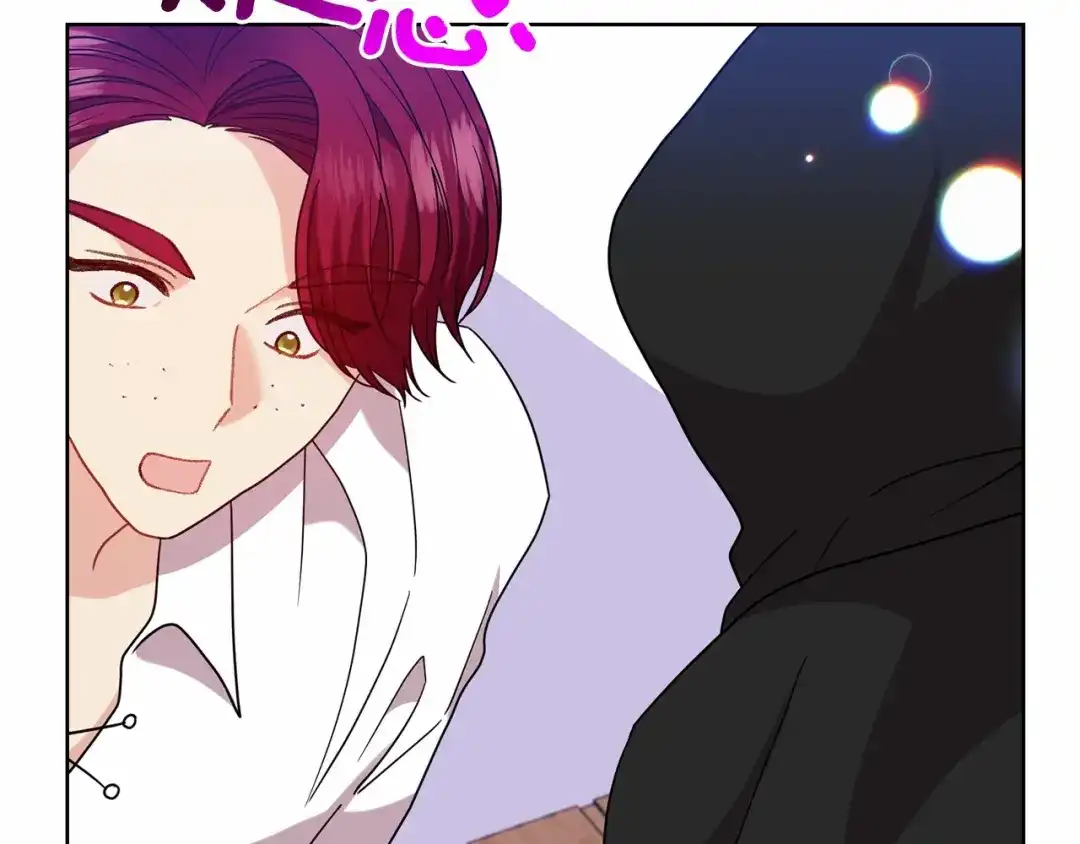 《反叛皇子的御用教师》第46话 黑化 第55页