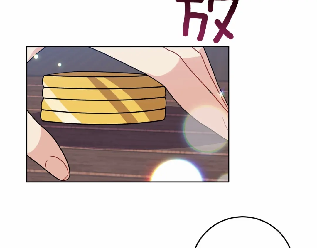 《反叛皇子的御用教师》第46话 黑化 第47页