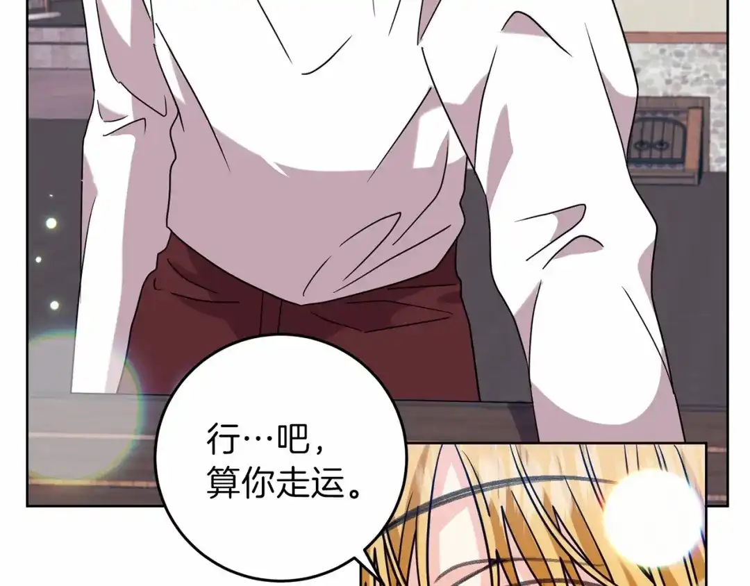 《反叛皇子的御用教师》第46话 黑化 第49页