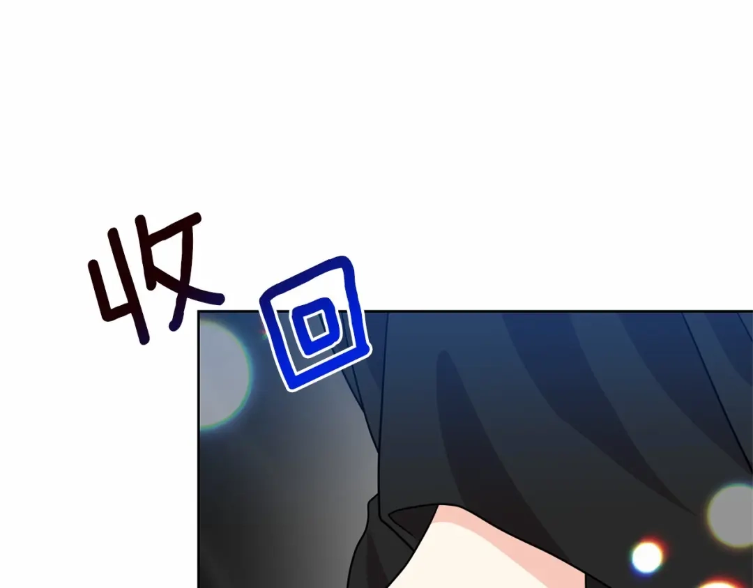 《反叛皇子的御用教师》第46话 黑化 第37页