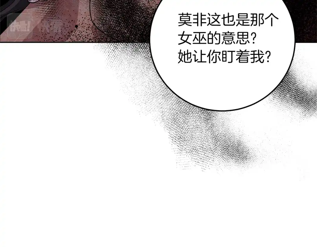 《反叛皇子的御用教师》第47话 寻找 第127页