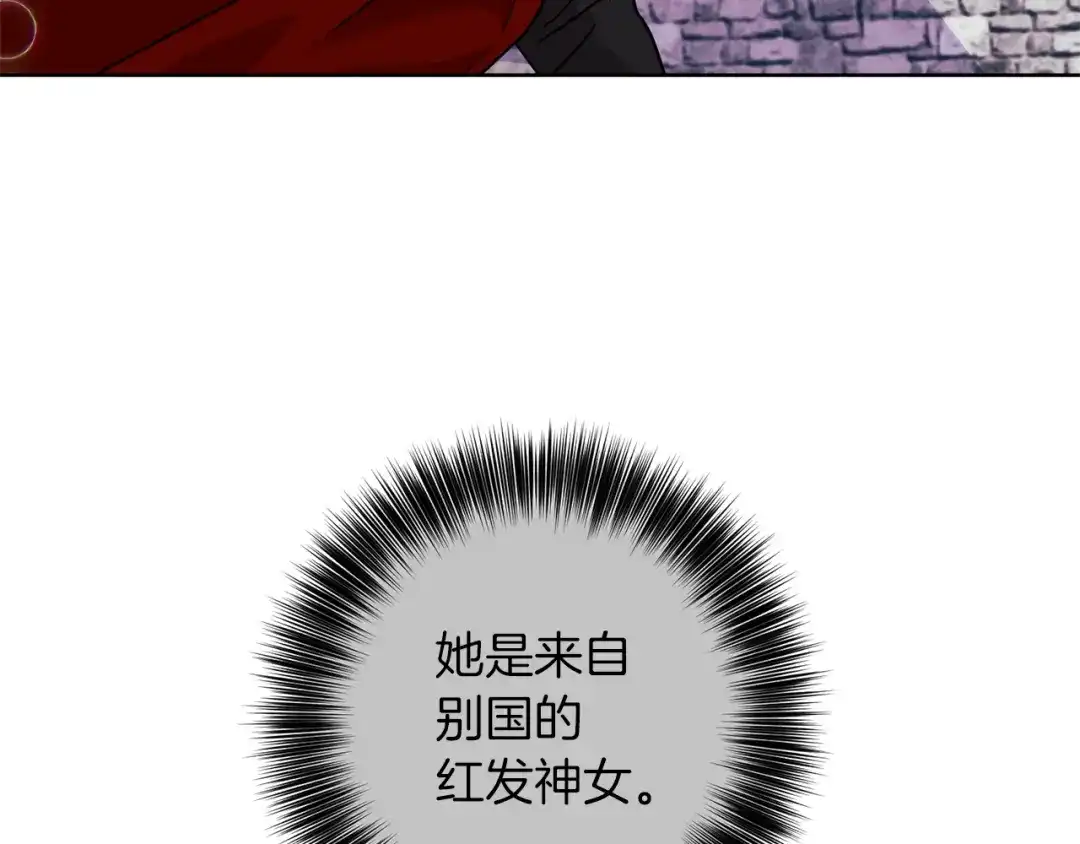《反叛皇子的御用教师》第47话 寻找 第99页