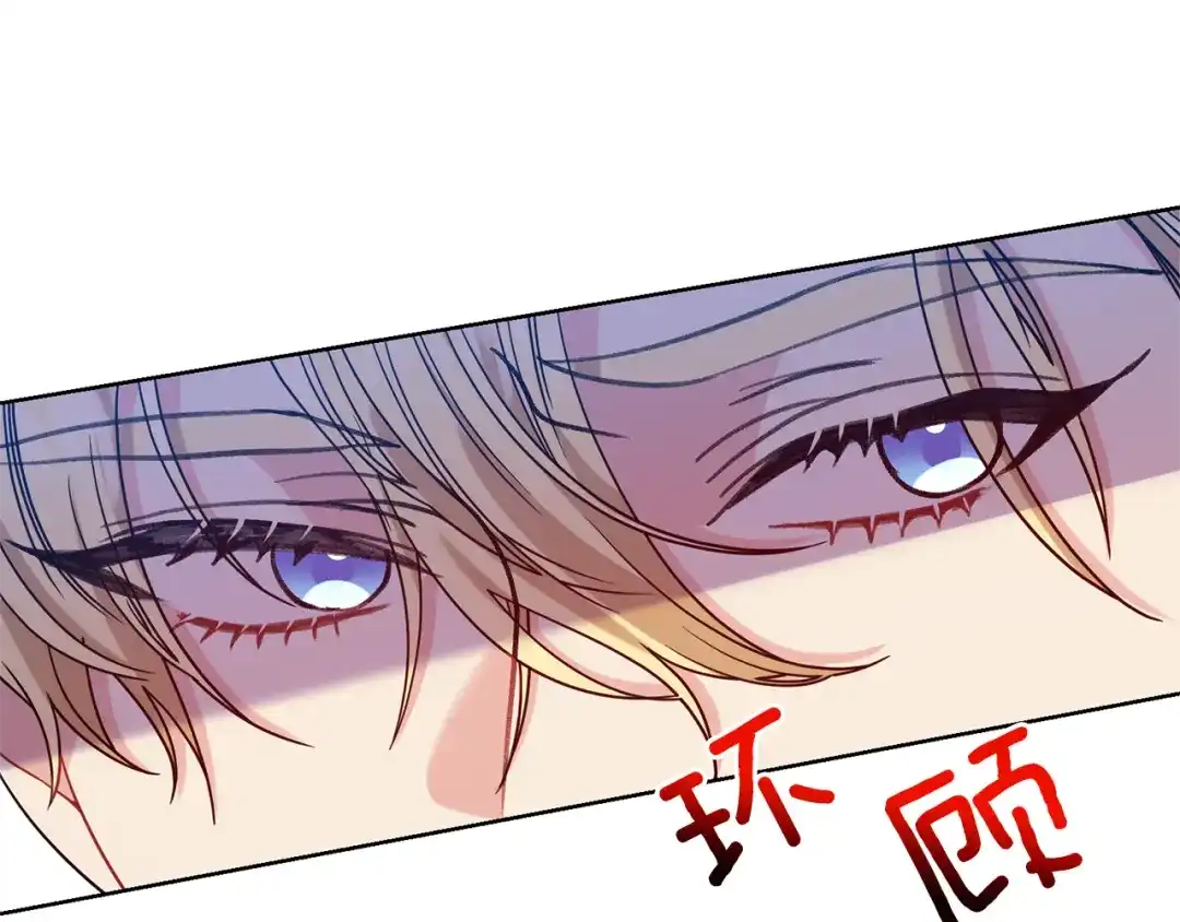 《反叛皇子的御用教师》第47话 寻找 第60页