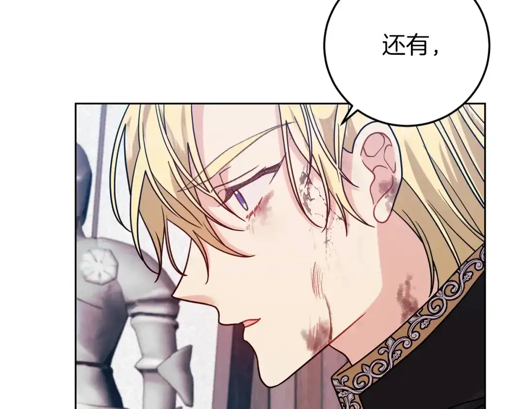 《反叛皇子的御用教师》第47话 寻找 第89页