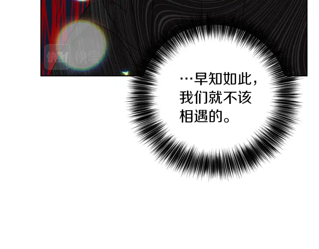《反叛皇子的御用教师》第47话 寻找 第23页