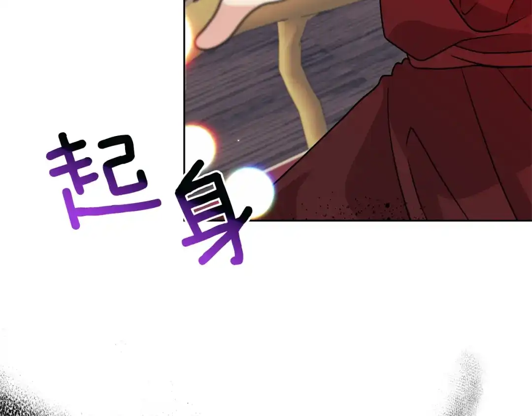 《反叛皇子的御用教师》第47话 寻找 第124页