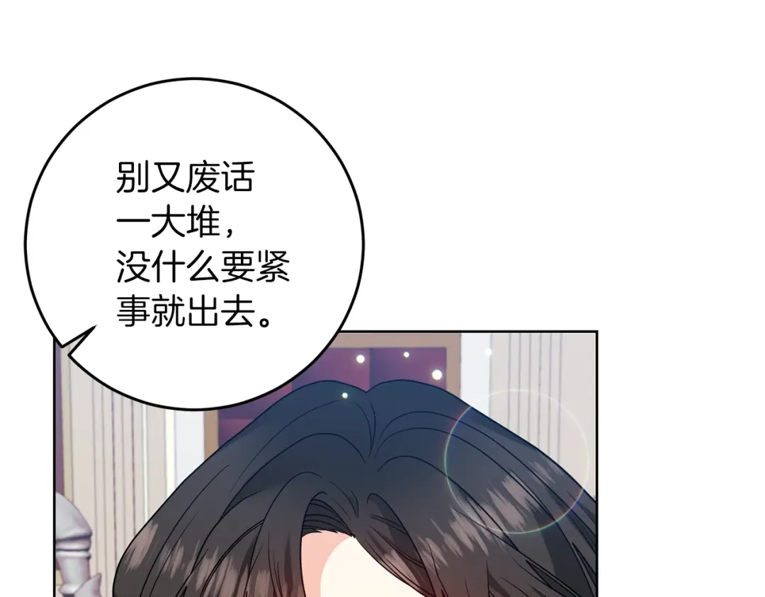 《反叛皇子的御用教师》第47话 寻找 第118页