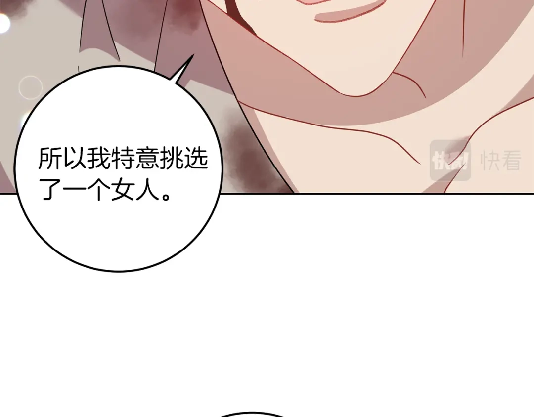 《反叛皇子的御用教师》第47话 寻找 第70页
