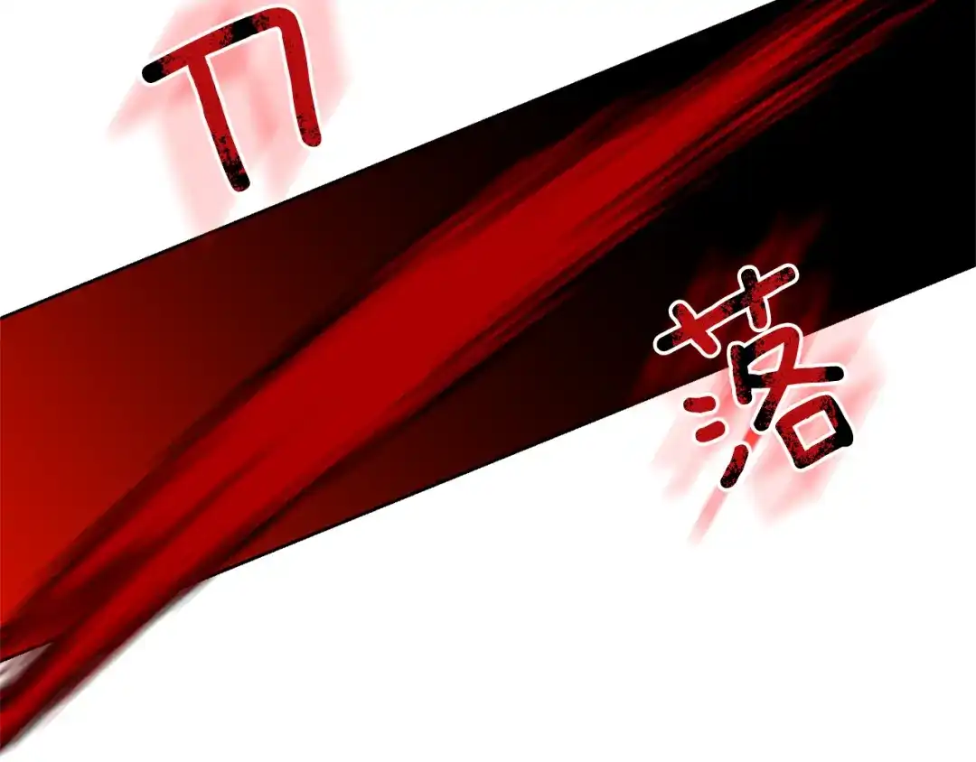 《反叛皇子的御用教师》第47话 寻找 第82页
