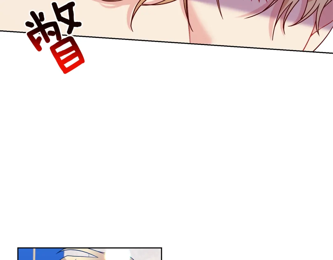 《反叛皇子的御用教师》第47话 寻找 第62页