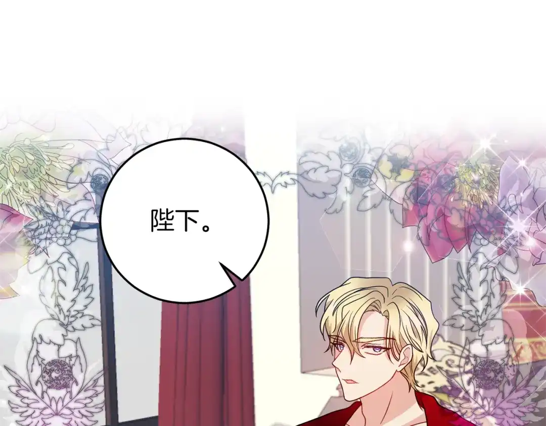《反叛皇子的御用教师》第47话 寻找 第109页