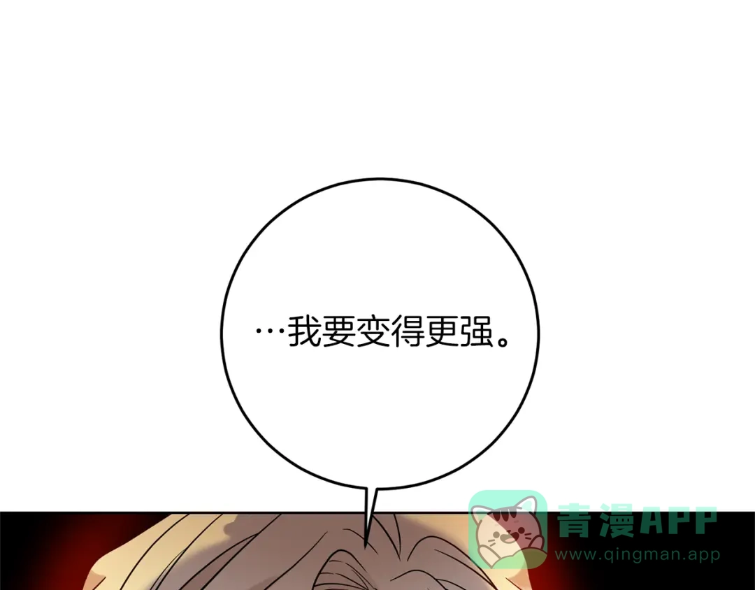 《反叛皇子的御用教师》第47话 寻找 第101页