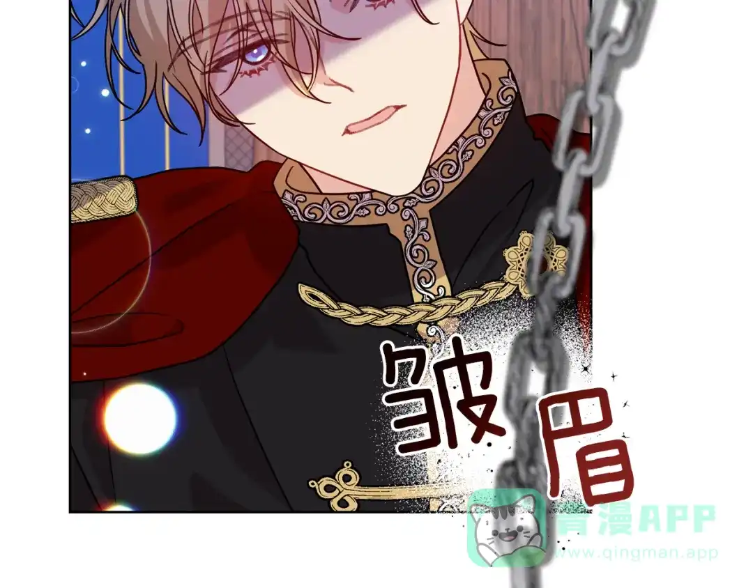 《反叛皇子的御用教师》第47话 寻找 第76页