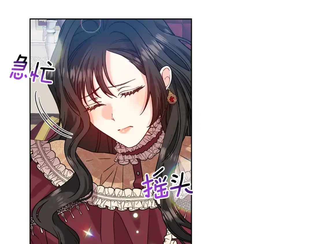 《反叛皇子的御用教师》第47话 寻找 第128页