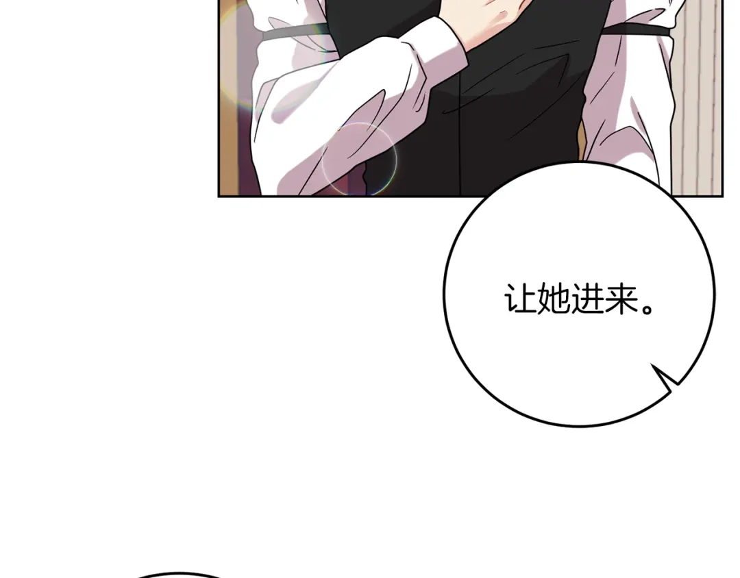 《反叛皇子的御用教师》第47话 寻找 第113页