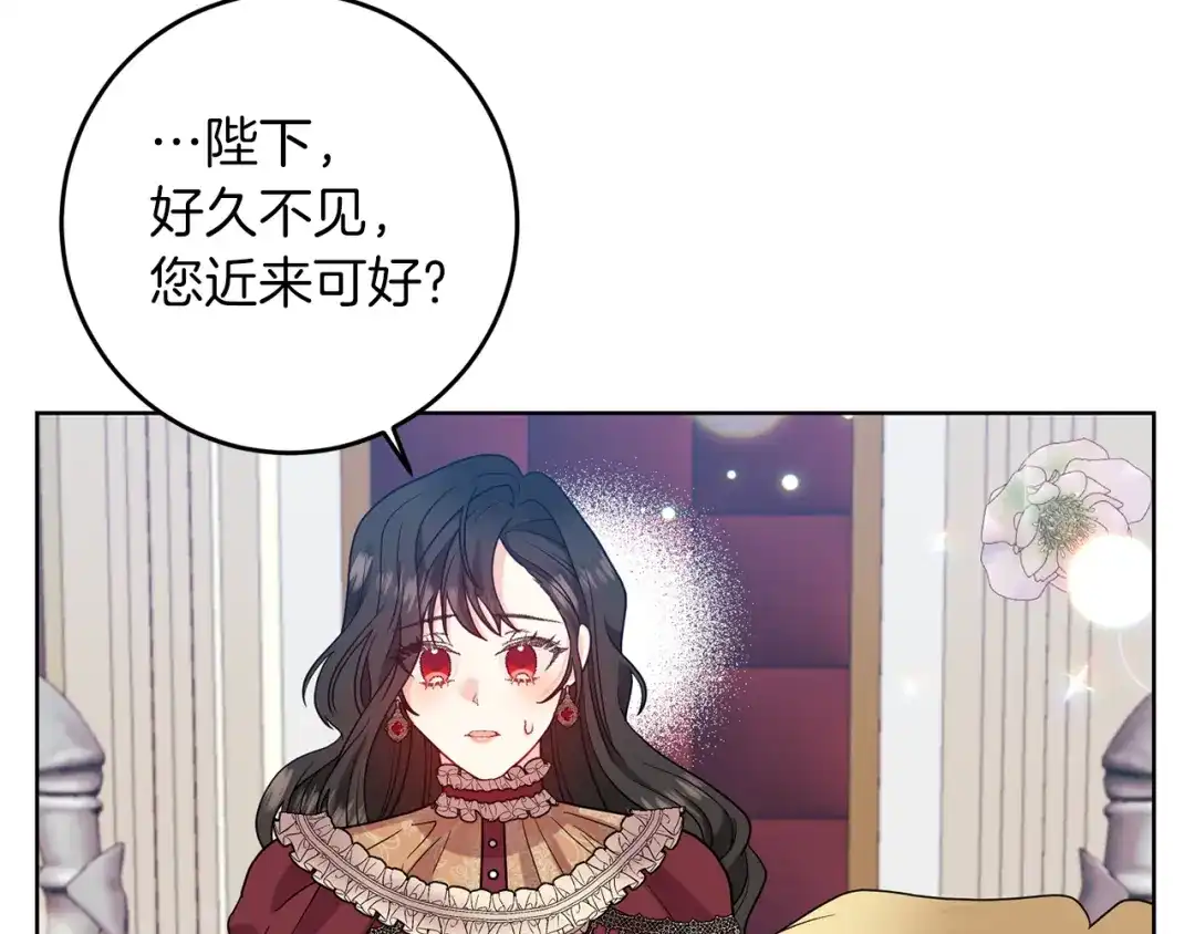 《反叛皇子的御用教师》第47话 寻找 第114页