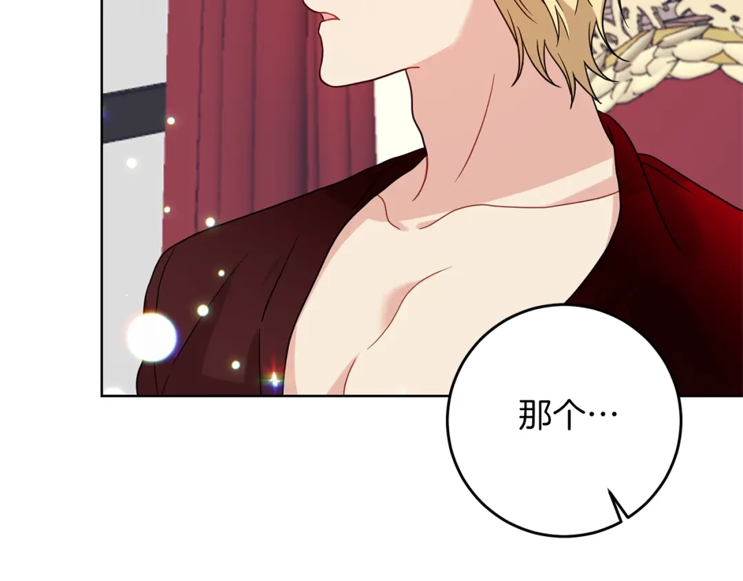 《反叛皇子的御用教师》第47话 寻找 第117页