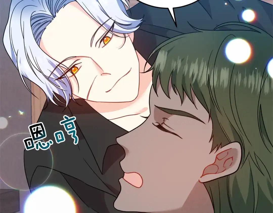 《反叛皇子的御用教师》第47话 寻找 第10页
