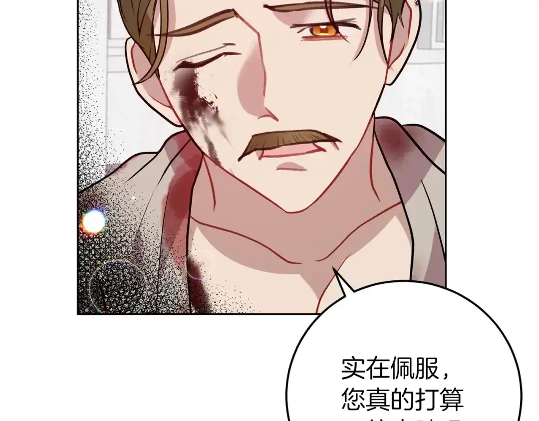 《反叛皇子的御用教师》第47话 寻找 第58页