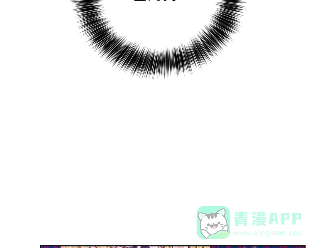 《反叛皇子的御用教师》第47话 寻找 第21页