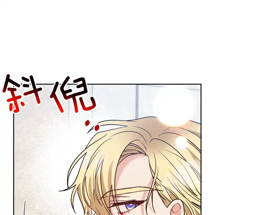 《反叛皇子的御用教师》第47话 寻找 第53页