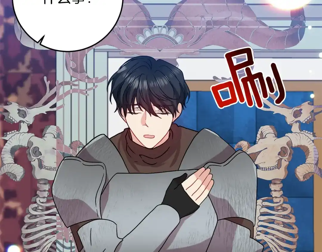 《反叛皇子的御用教师》第47话 寻找 第38页