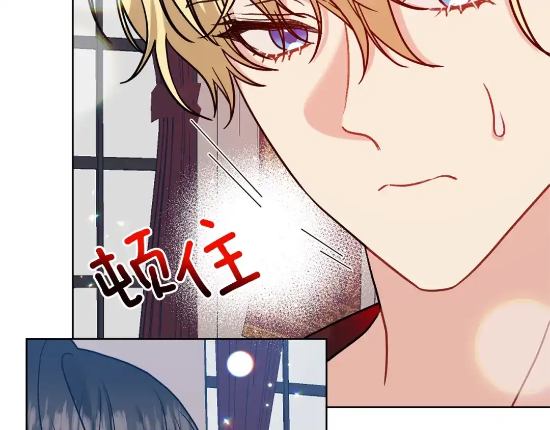 《反叛皇子的御用教师》第47话 寻找 第134页