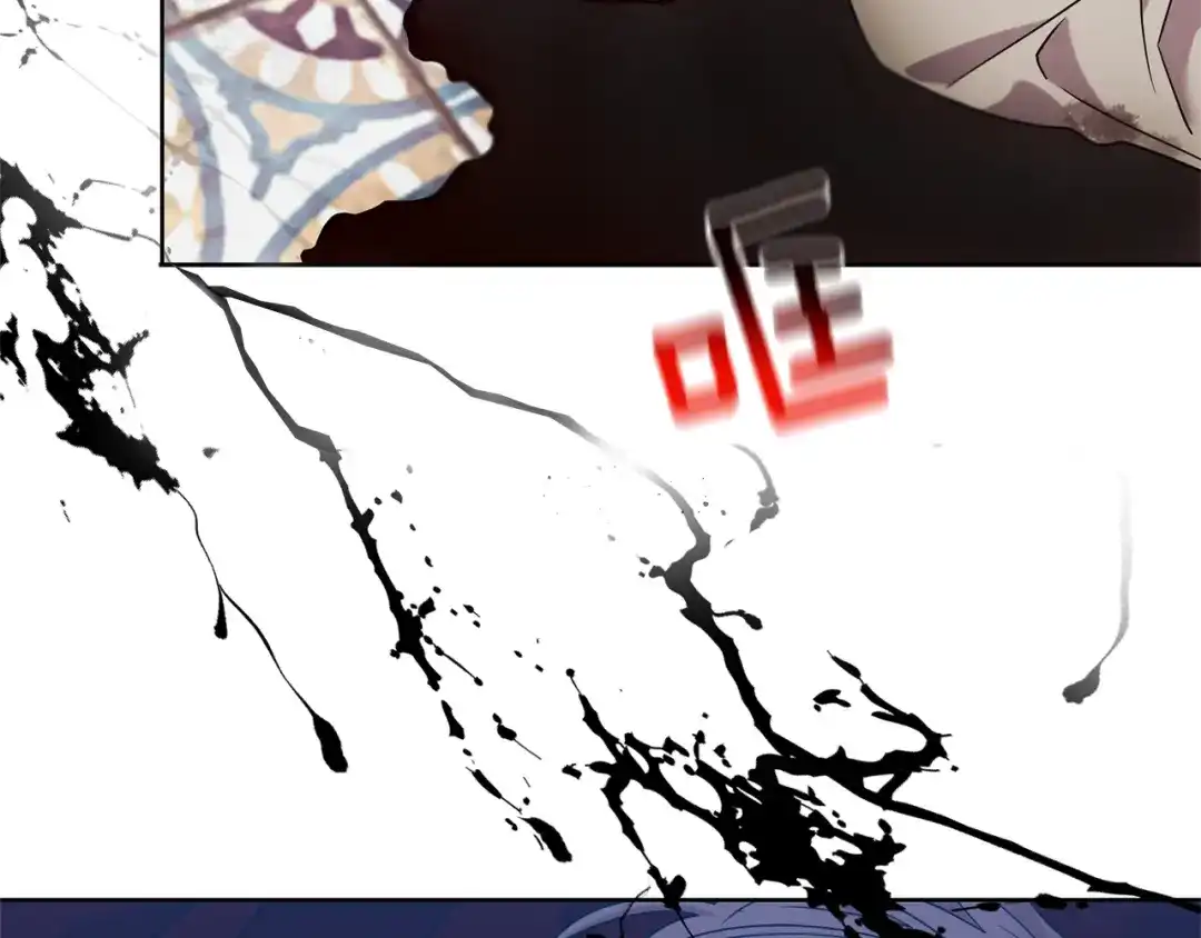 《反叛皇子的御用教师》第47话 寻找 第84页