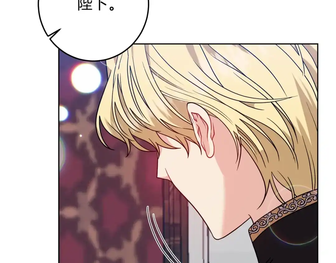 《反叛皇子的御用教师》第47话 寻找 第33页