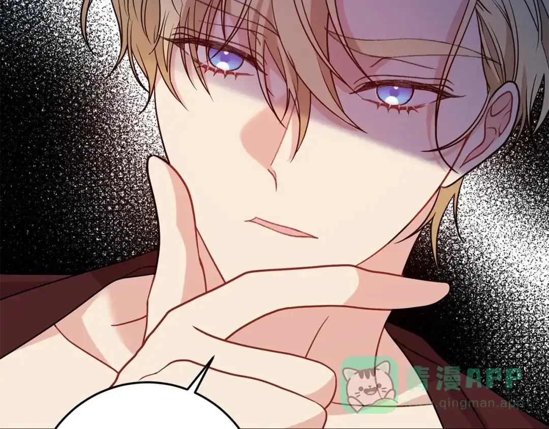 《反叛皇子的御用教师》第48话 开始吧 第6页