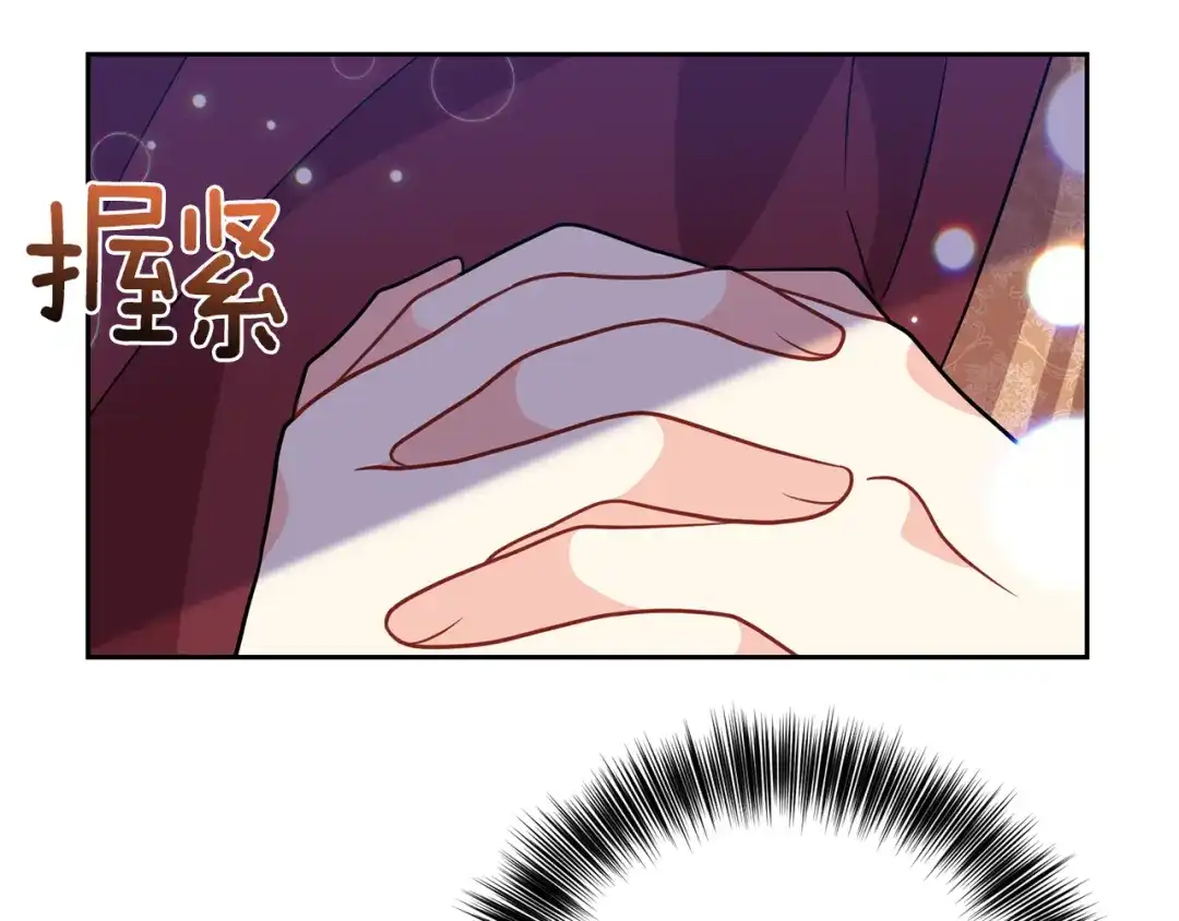 《反叛皇子的御用教师》第48话 开始吧 第32页