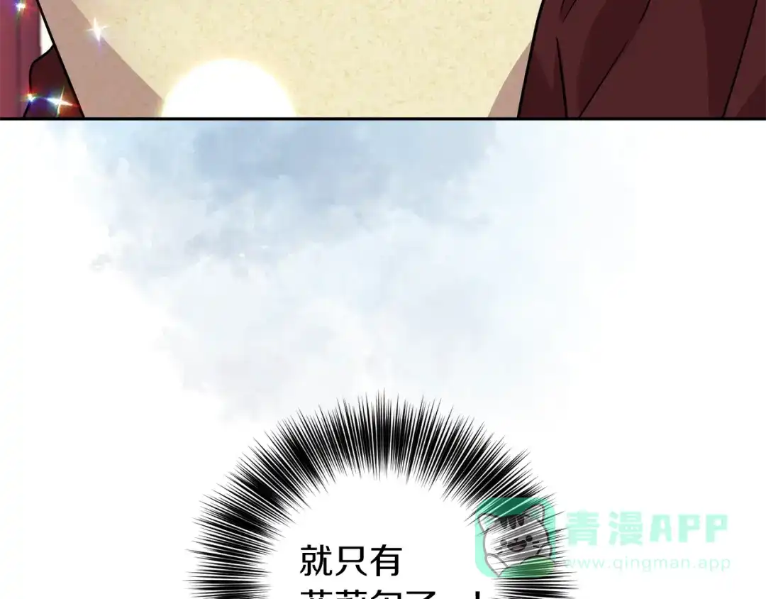 《反叛皇子的御用教师》第48话 开始吧 第41页