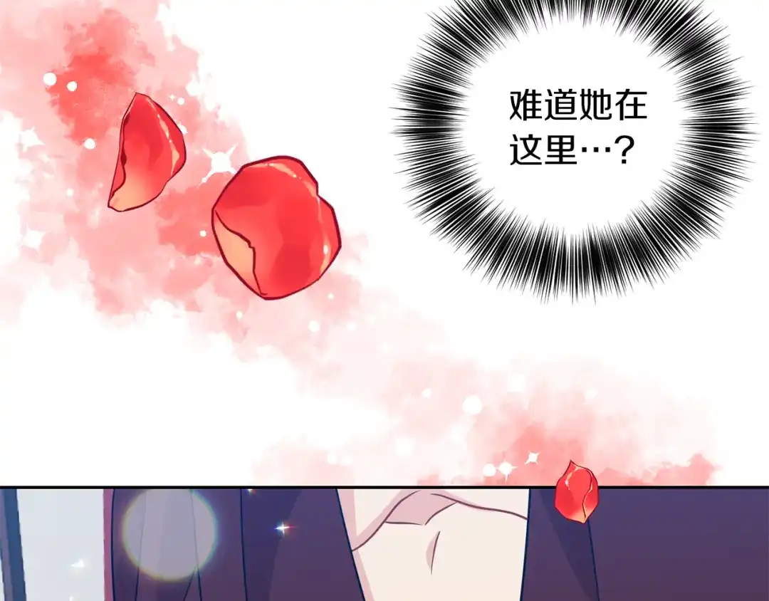《反叛皇子的御用教师》第48话 开始吧 第64页