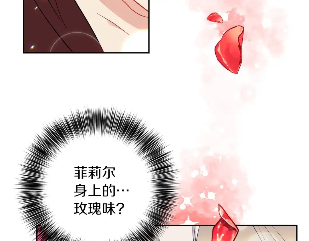 《反叛皇子的御用教师》第48话 开始吧 第62页