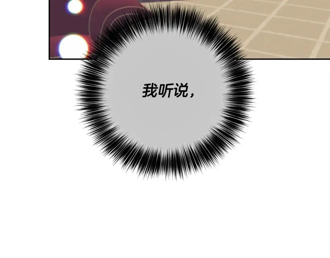 《反叛皇子的御用教师》第48话 开始吧 第48页