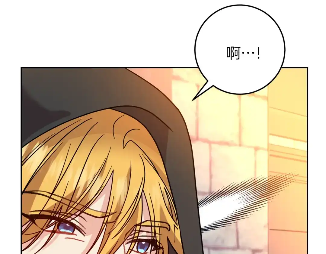 《反叛皇子的御用教师》第48话 开始吧 第157页