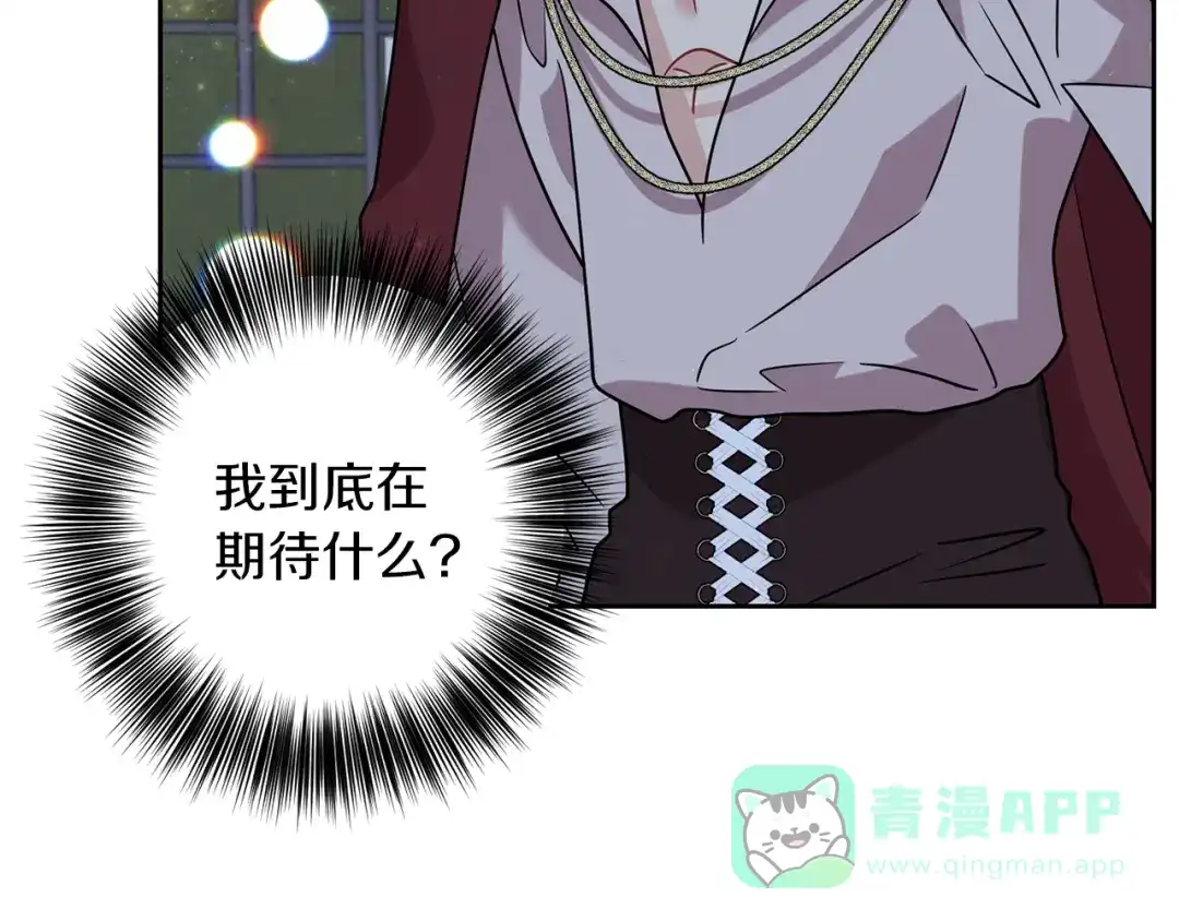 《反叛皇子的御用教师》第48话 开始吧 第86页