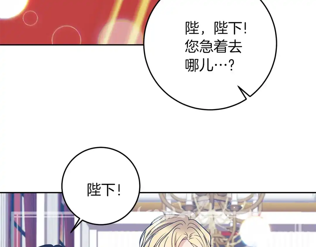 《反叛皇子的御用教师》第48话 开始吧 第68页