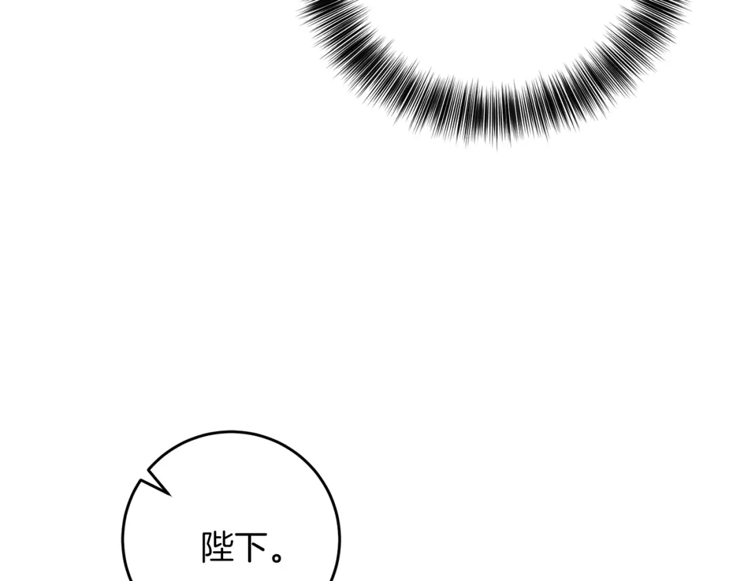 《反叛皇子的御用教师》第48话 开始吧 第18页